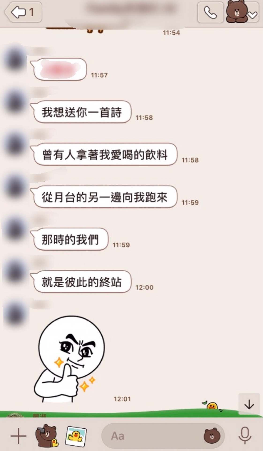 爸爸傳到群組的詩句。圖/翻攝自Dcard