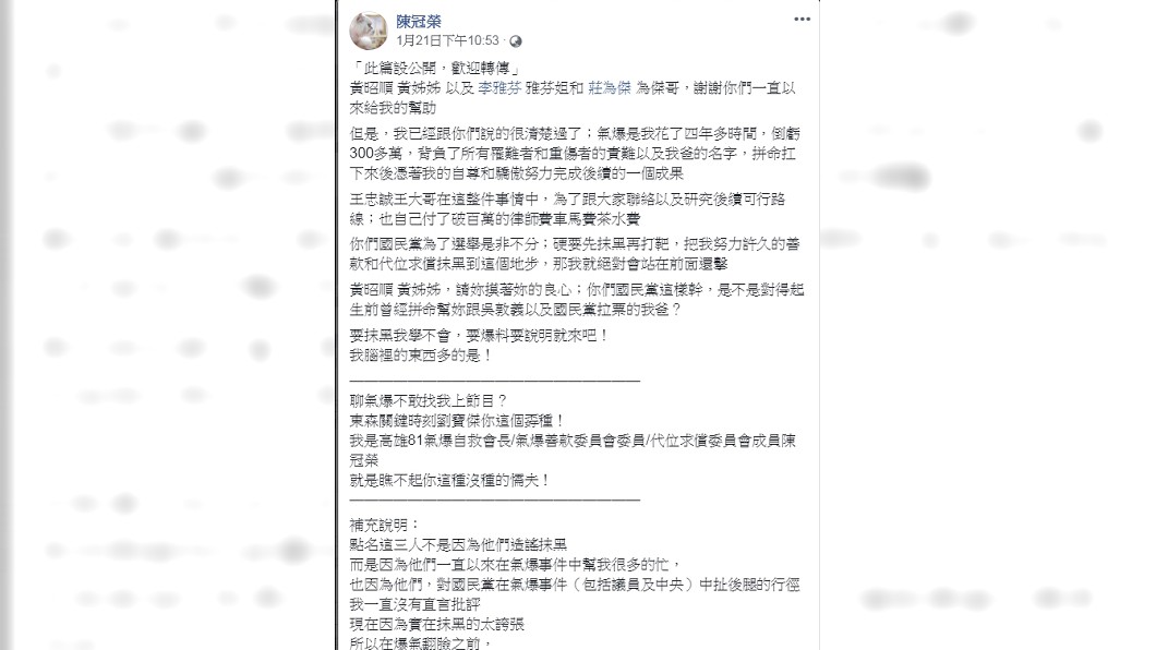 圖/翻攝自陳冠榮臉書