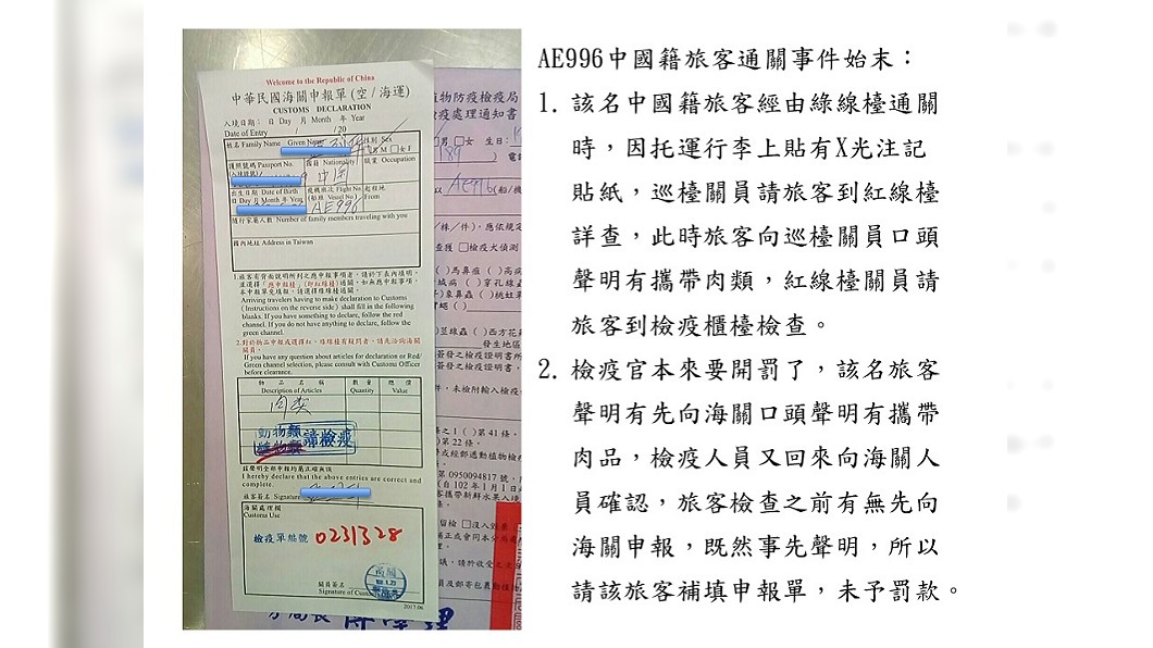 圖/農委會提供
