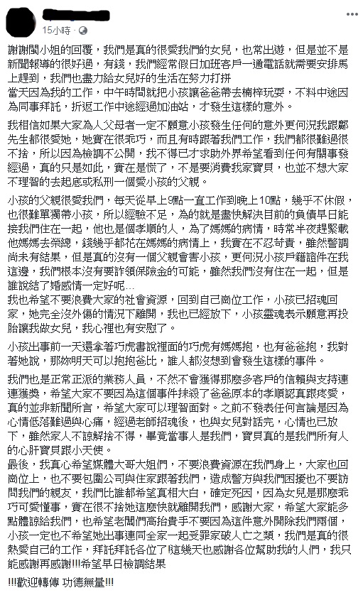 噴槍女童媽 - 噴槍女童媽.jpg 圖/翻攝自臉書