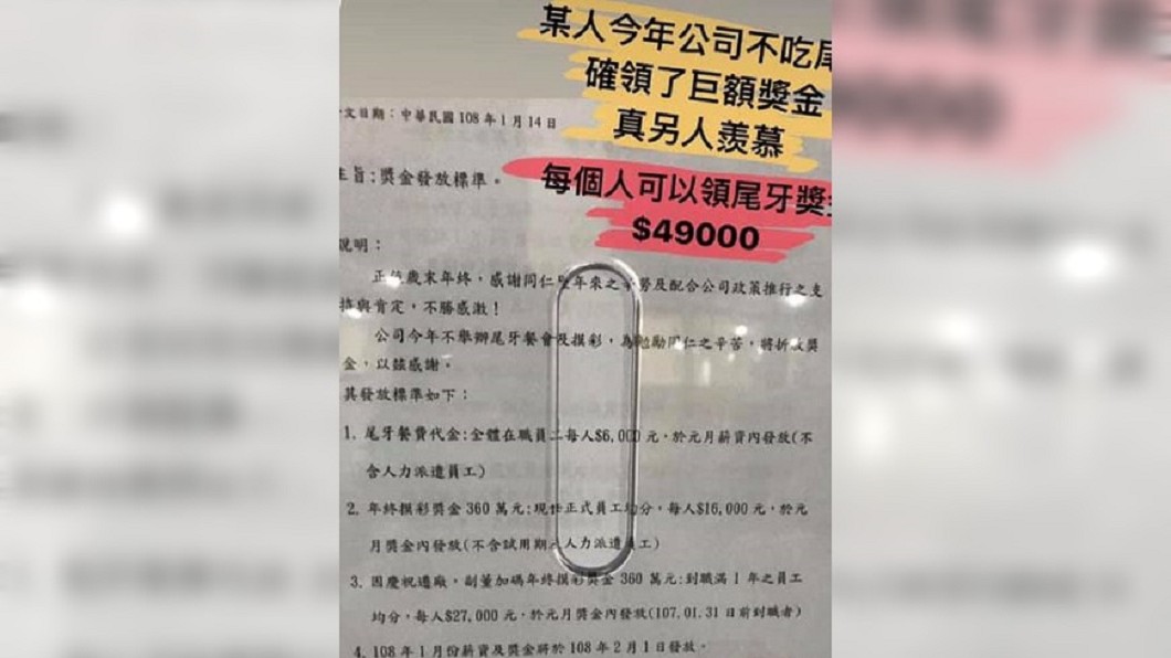 圖/爆廢公社公開版