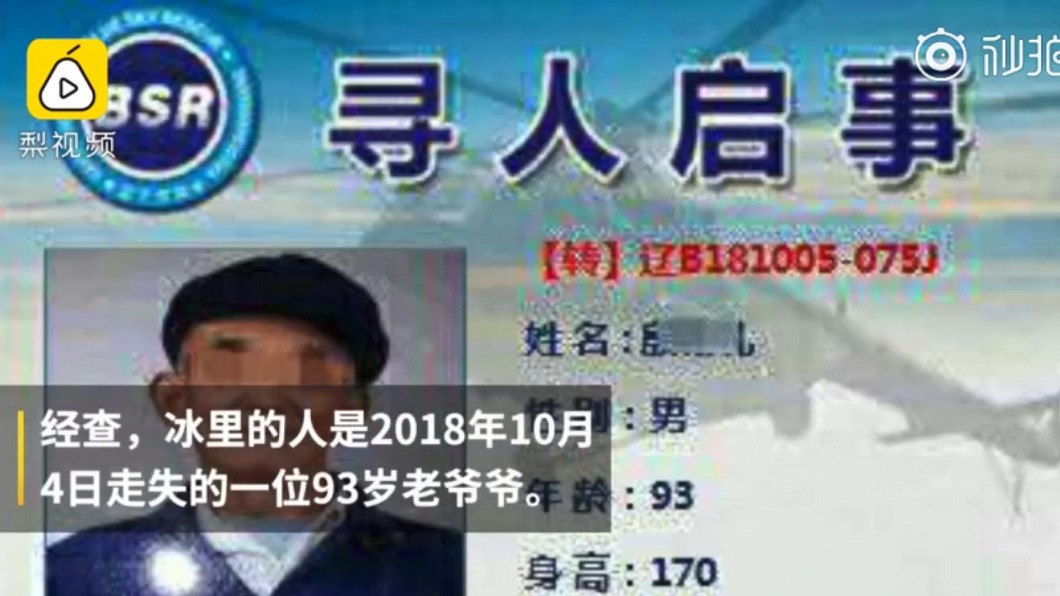 圖/翻攝自梨視頻