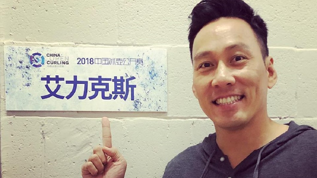 圖/翻攝自艾力克斯臉書