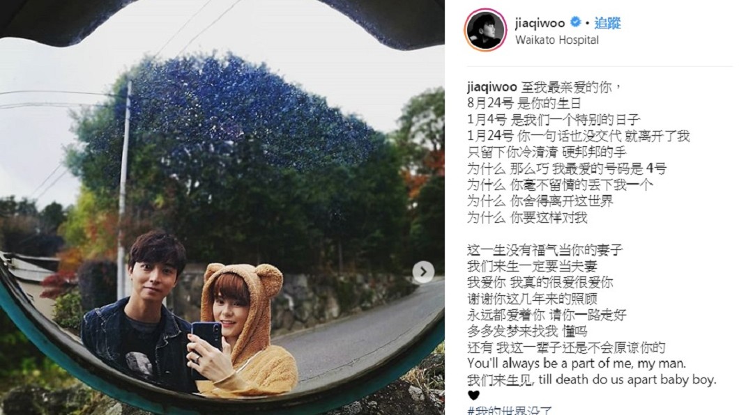 圖/翻攝自胡佳琪IG