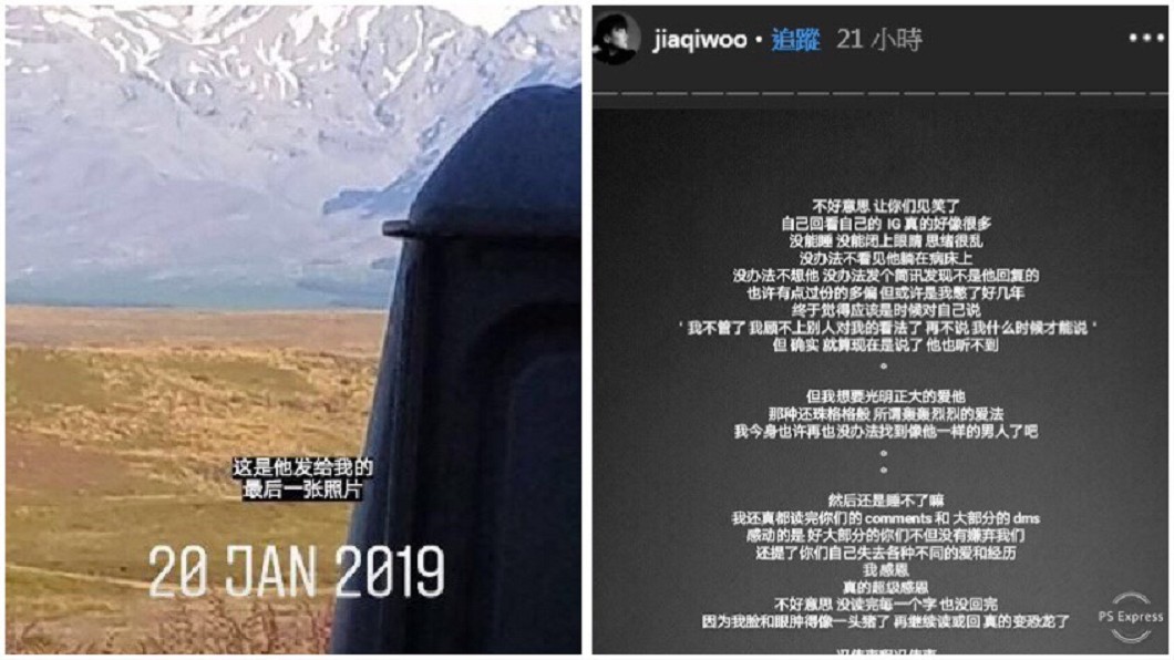 圖/翻攝自胡佳琪IG