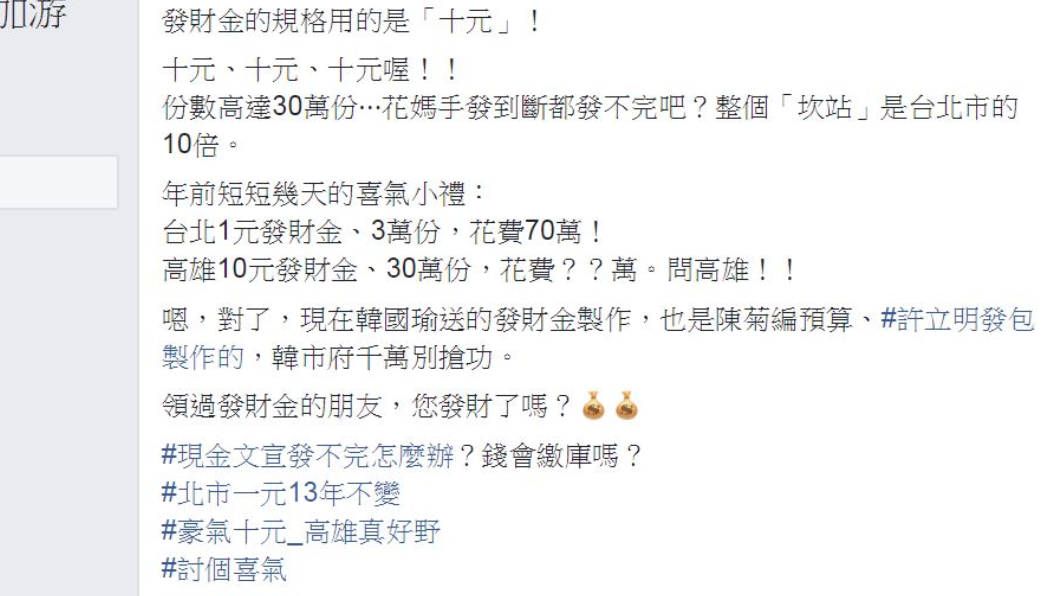 翻攝/游淑慧臉書