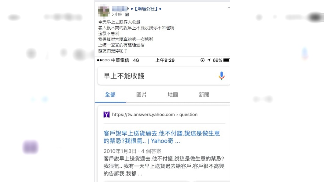 圖/翻攝自爆廢公社