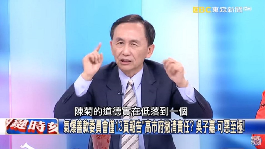 圖/翻攝《關鍵時刻》YouTube頻道
