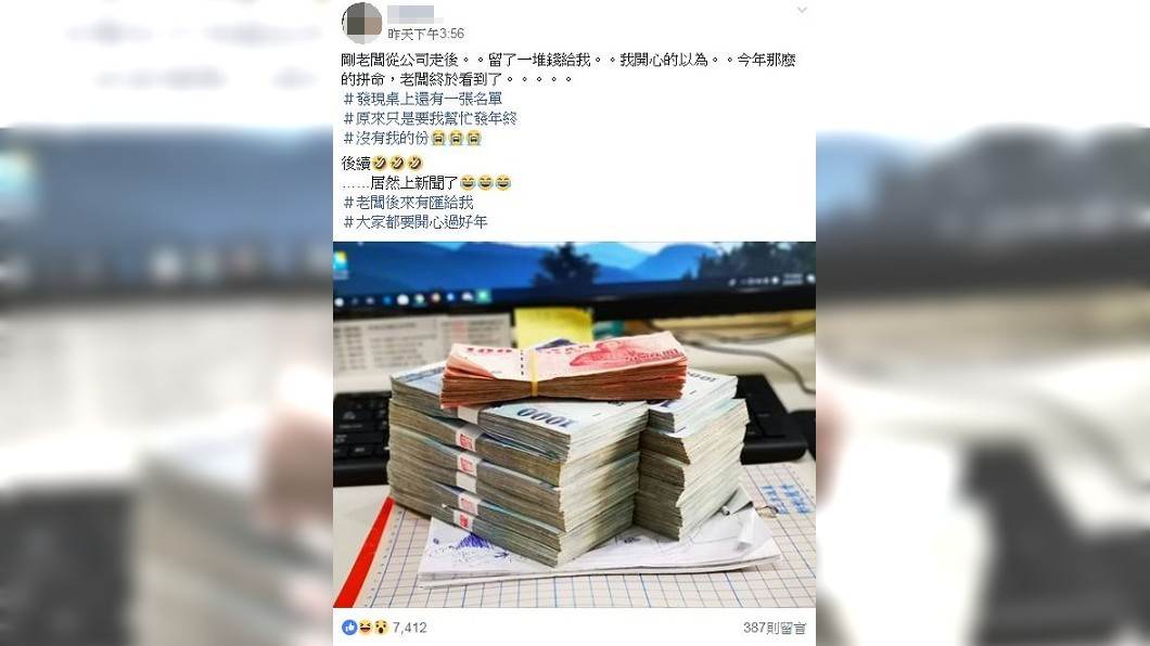 圖/翻攝爆怨公社