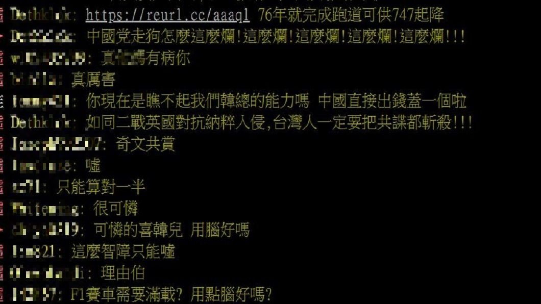 PTT有網友貼出高雄國際航空站(小港機場)官網的介紹連結。圖/TVBS