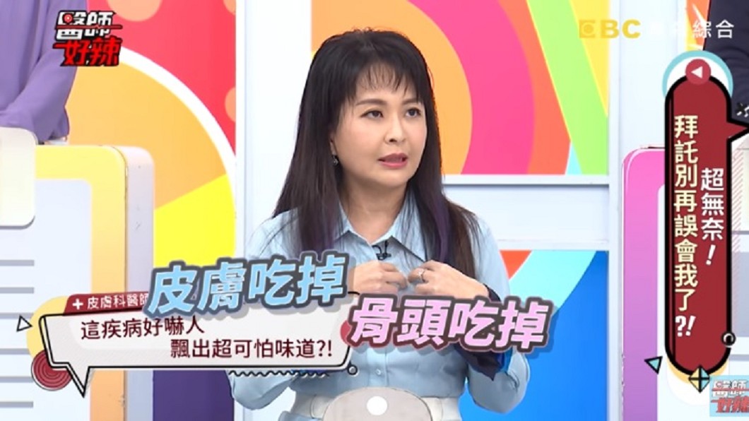 圖/翻攝自《醫師好辣》YouTube