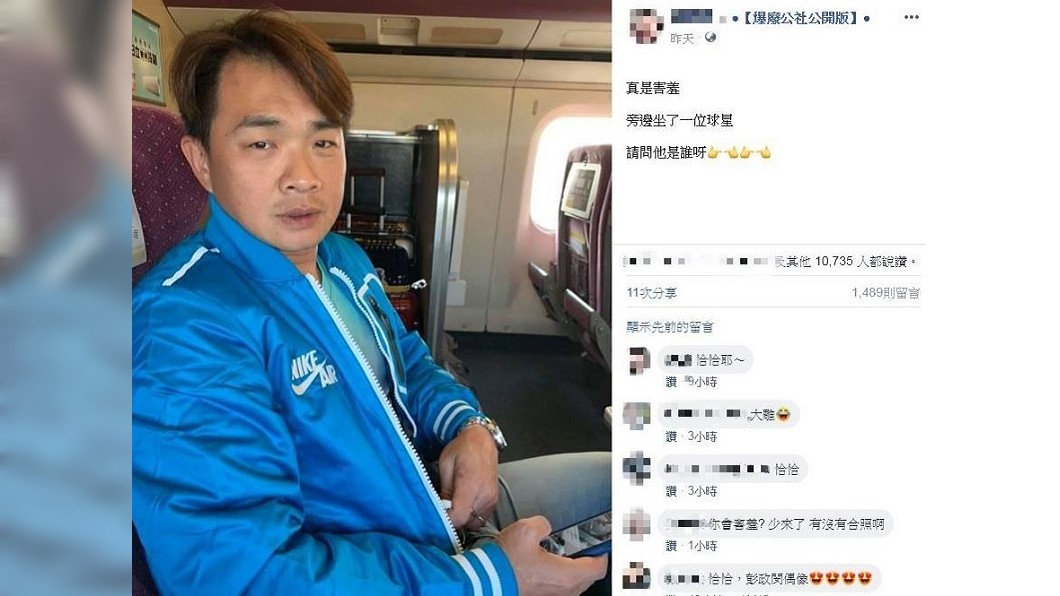 網友搭高鐵幸運巧遇中職人氣王「恰恰」彭政閔。圖/翻攝自臉書「爆廢公社公開版」