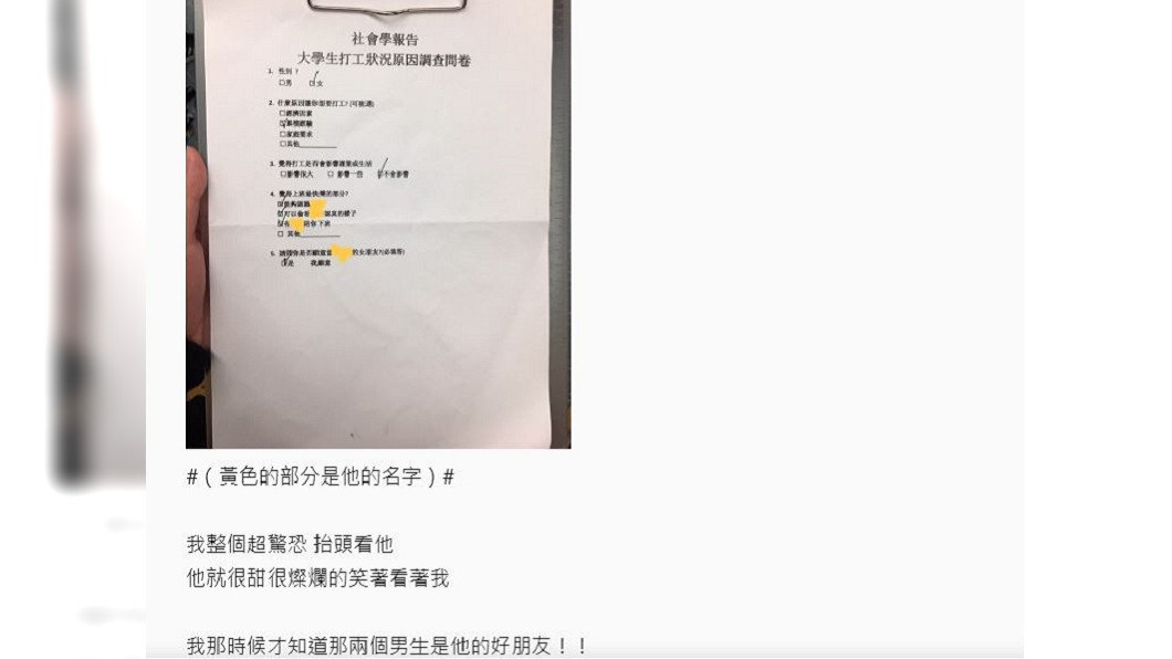 原po做問卷到後面才發現這根本不是問卷,而是告白。圖/翻攝自Dcard感情版