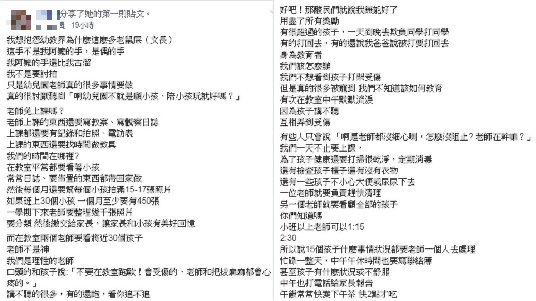 圖/爆怨公社