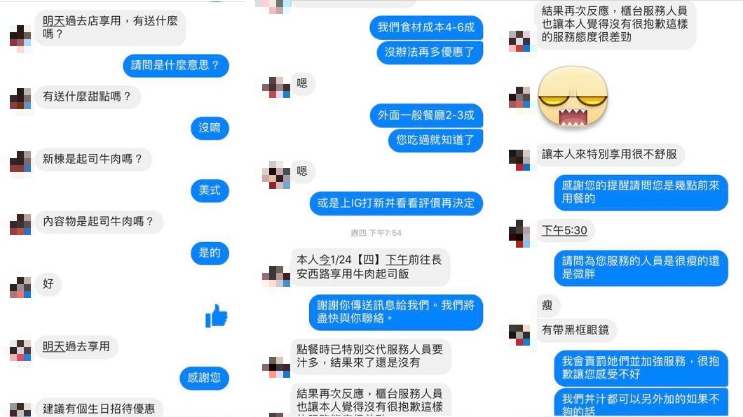 圖/翻攝自 臉書