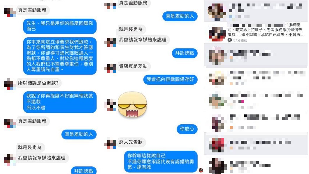圖/翻攝自 臉書