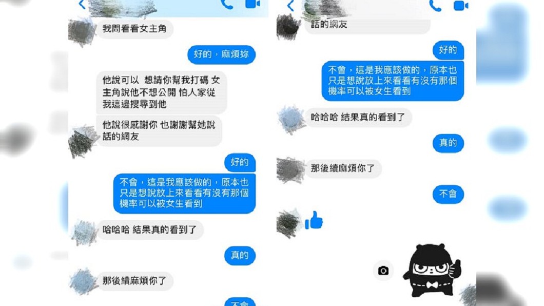 「火車劈腿男」事件完美落幕,網友大讚網路力量超強大。圖/翻攝自 爆廢公社二館