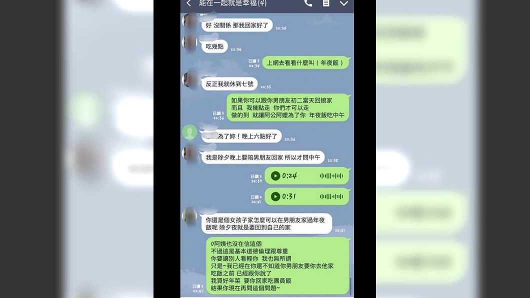 圖/翻攝自爆怨公社