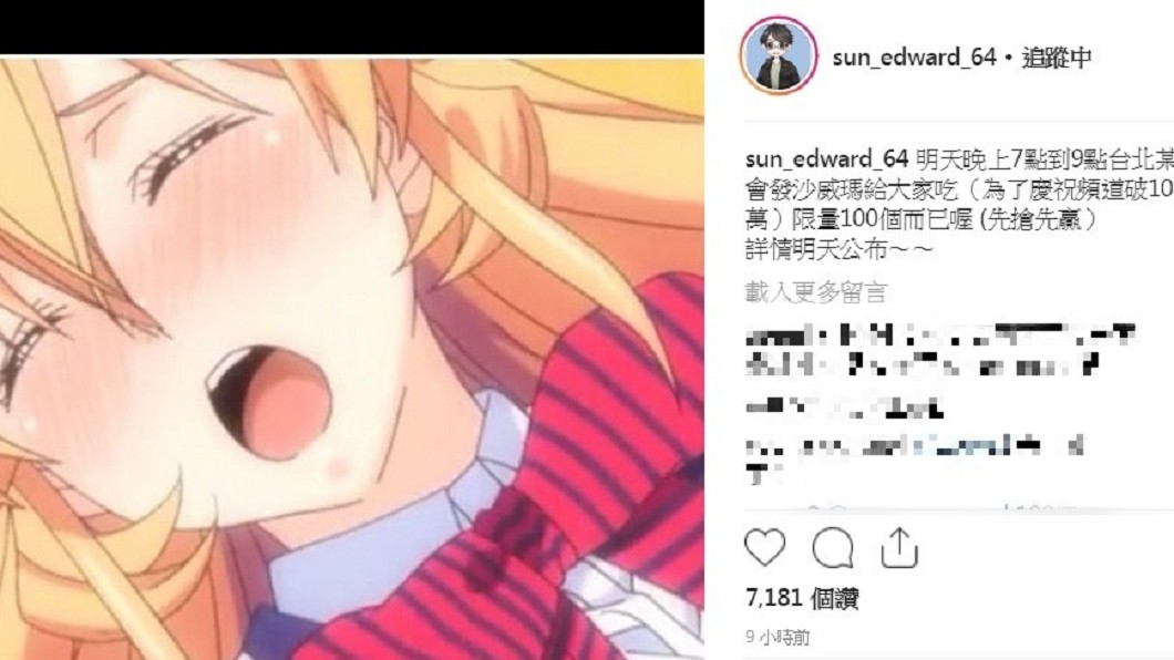 圖/翻攝自孫安佐IG