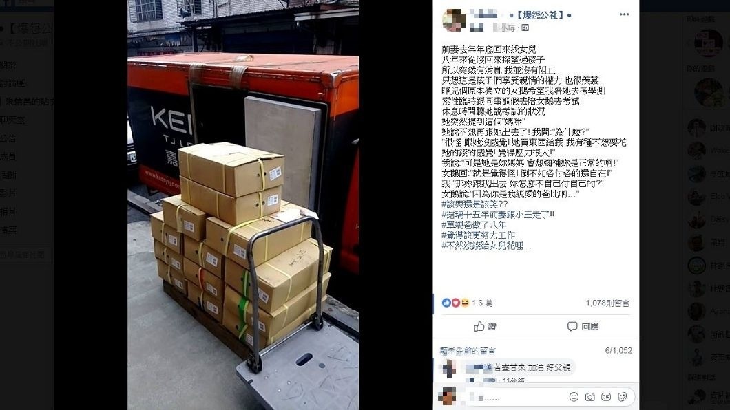 有網友分享自己當了單親爸8年,去年底前妻回來找女兒,但女兒的一席話讓他聽了超感動。(圖/翻攝自爆怨公社)