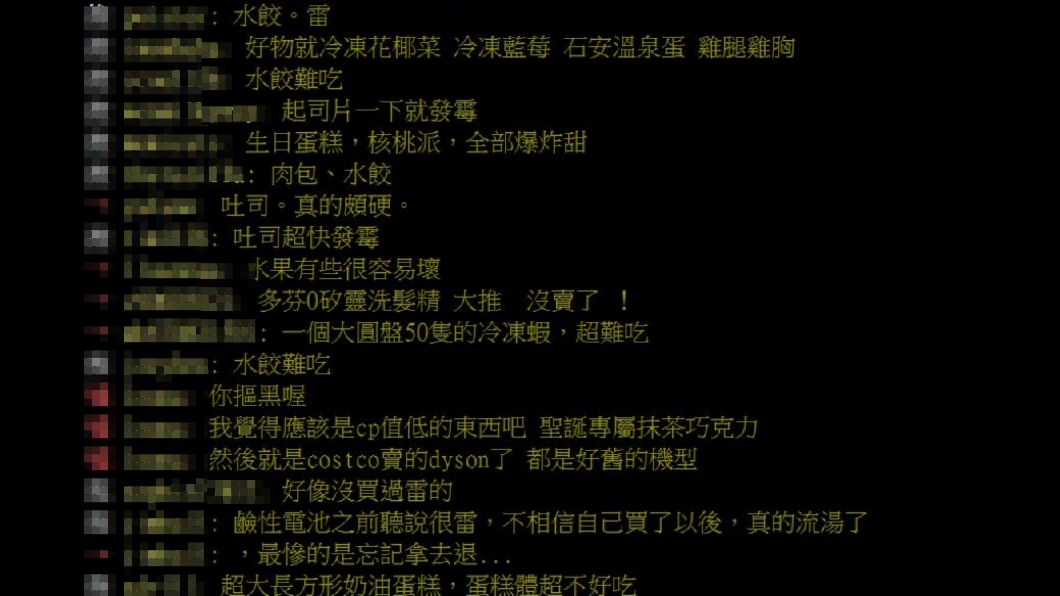 翻攝/PTT