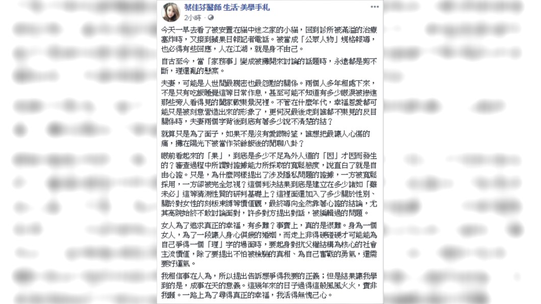 圖/翻攝臉書