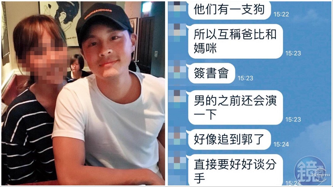 圖/翻攝自《鏡週刊》
