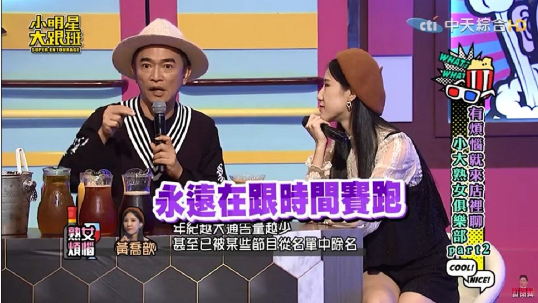 吳宗憲在節目上道出女星的現實面。(圖/翻攝自YouTube)
