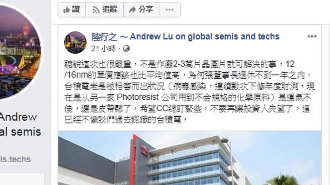 圖/翻攝自陸行之臉書