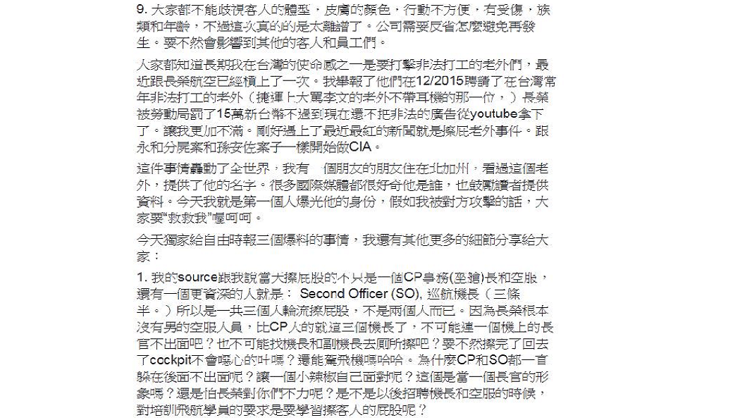 翻攝/李文臉書
