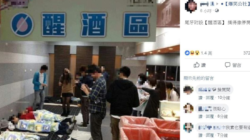 翻攝/爆笑公社