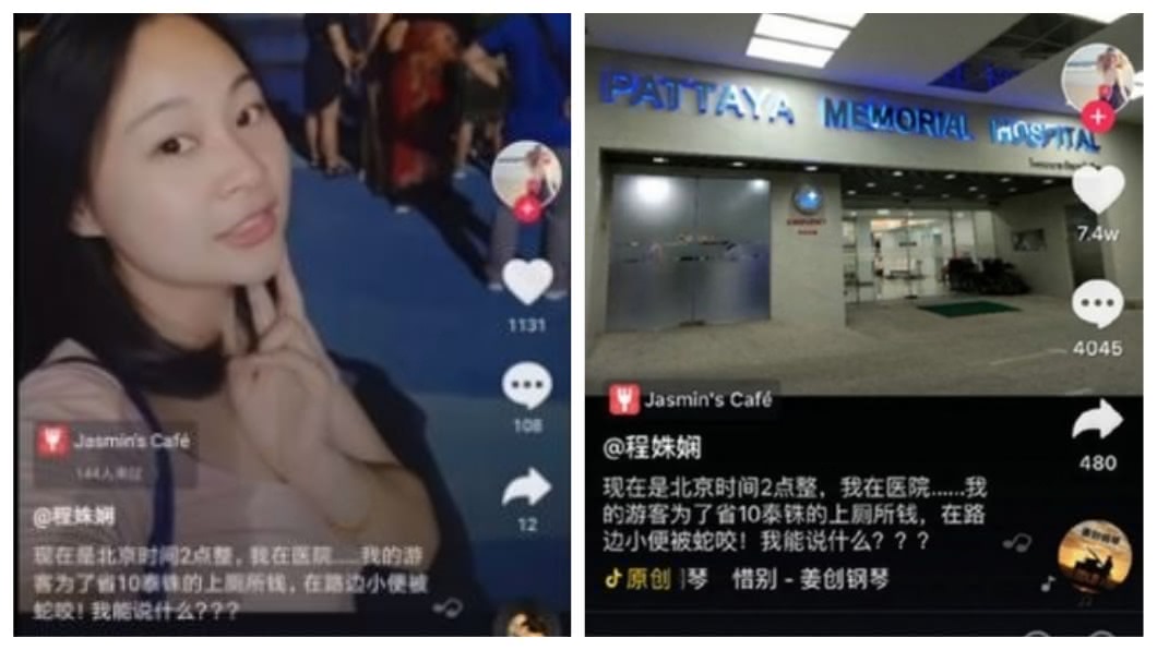 女導遊事後將這段經歷分享上網。(圖/翻攝自陸網)