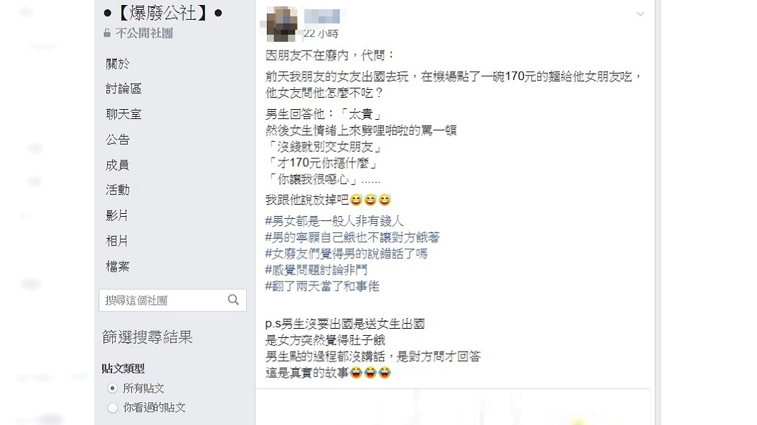 圖/翻攝自爆廢公社