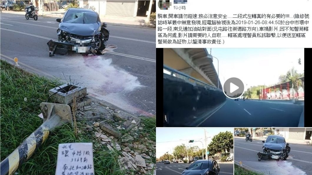 圖/翻攝自臉書「爆料公社」