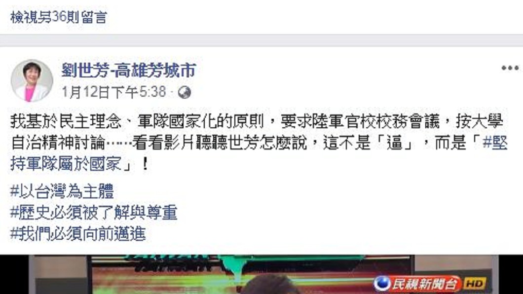 圖/劉世芳臉書