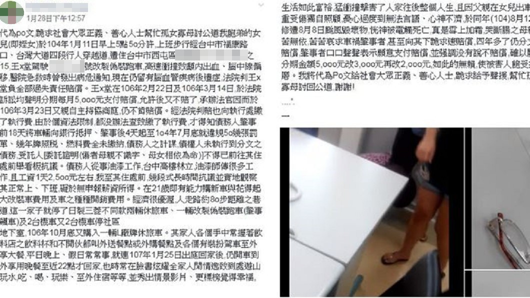 圖/翻攝爆料公社