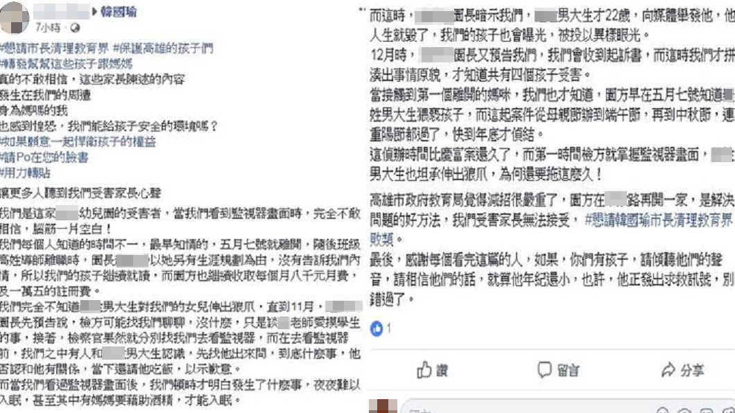 圖/翻攝韓國瑜臉書