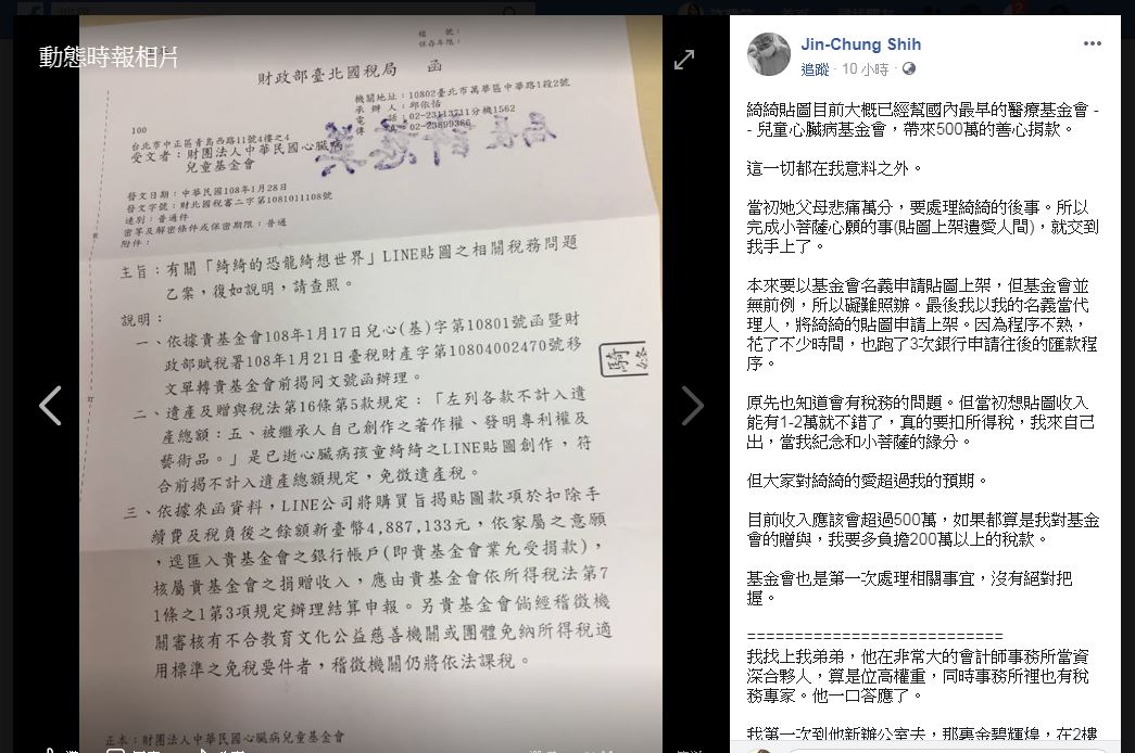施景中表示,善心真的會激起漣漪,連國稅局都願意從法理情幫忙解決稅務問題。(圖/翻攝自 施景中 臉書)