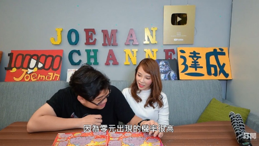 圖/翻攝自Joeman YouTube