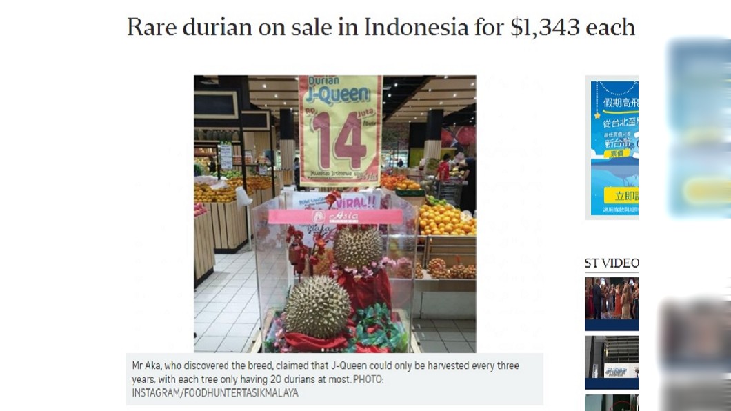 圖/翻攝自The Straits Times