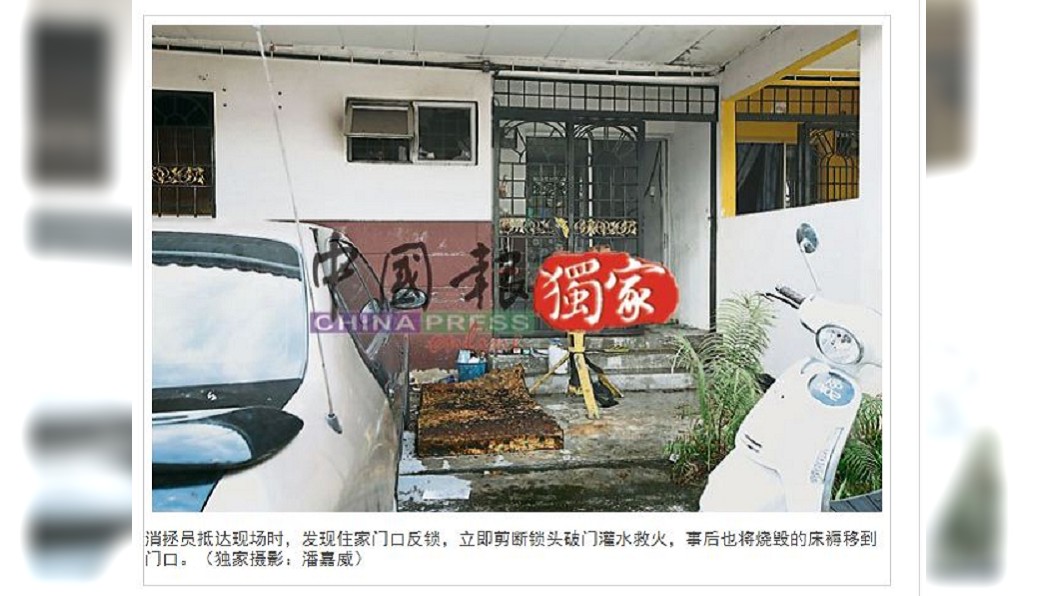 警消獲報撲滅火勢,但案情確是令人匪夷所思。(圖/翻攝自中國報)