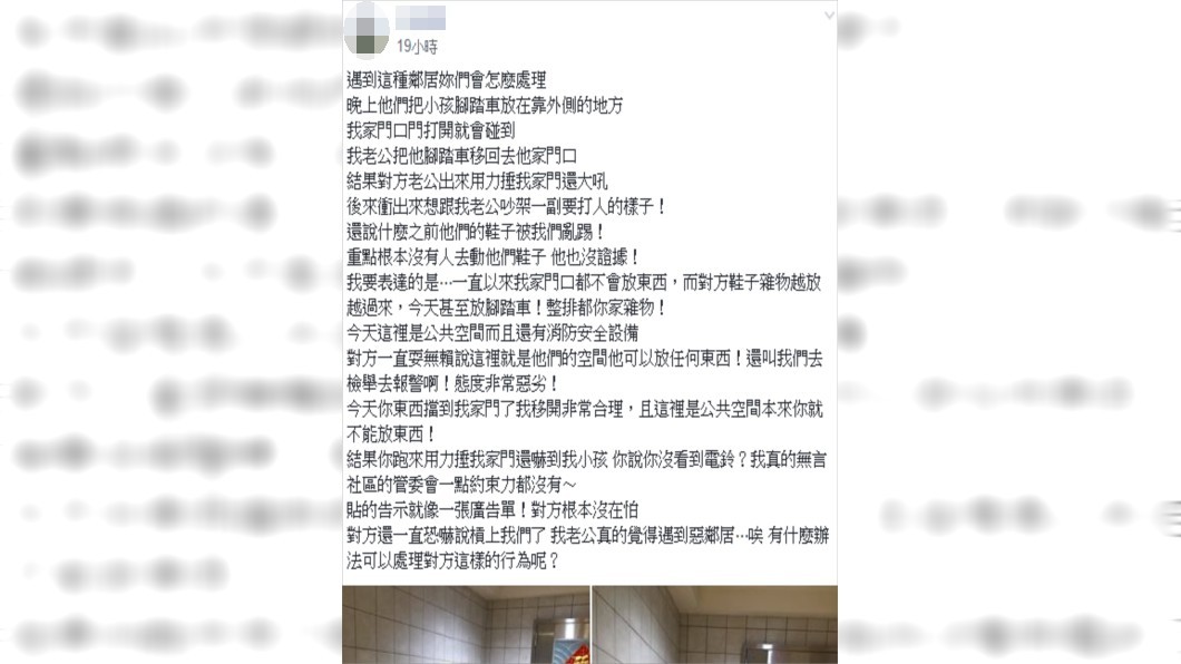 圖/翻攝爆怨公社