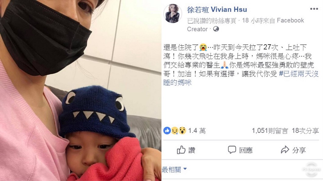 圖/翻攝自徐若瑄臉書