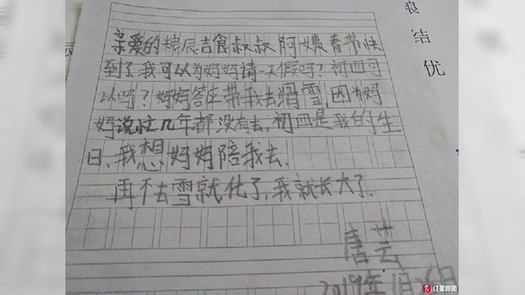 圖/紅星新聞