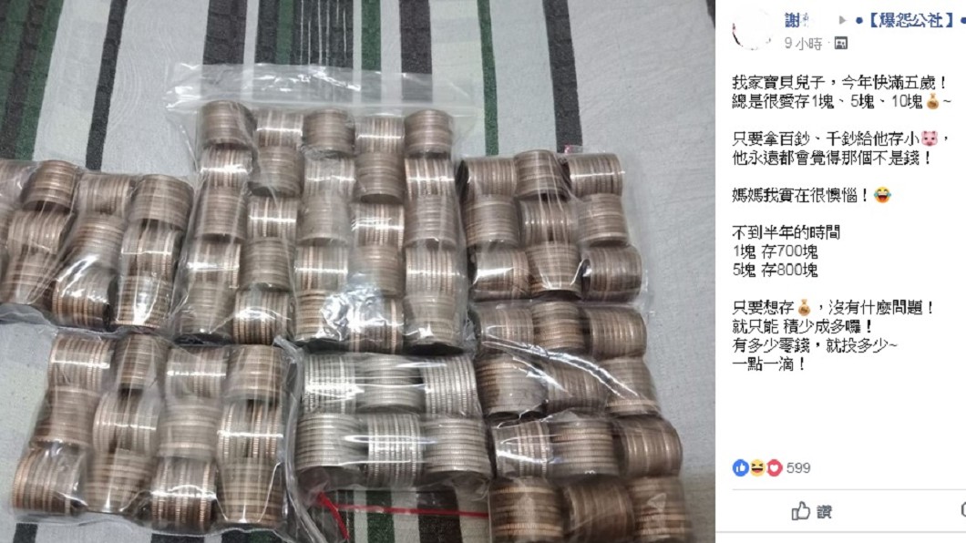 圖/翻攝自臉書「爆怨公社」