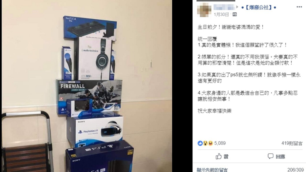 圖/翻攝自爆廢公社