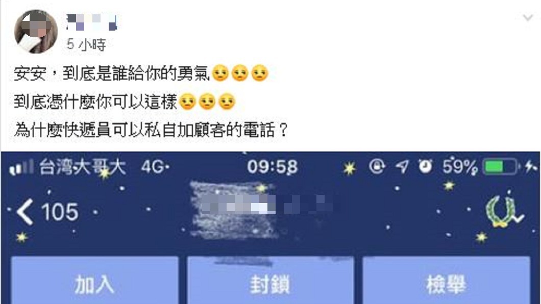 圖/爆怨公社
