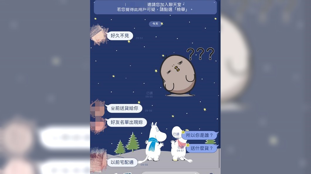 圖/爆怨公社