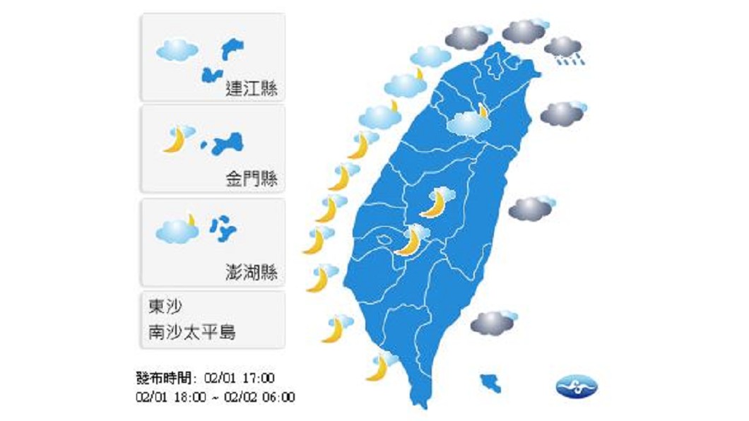 圖/中央氣象局