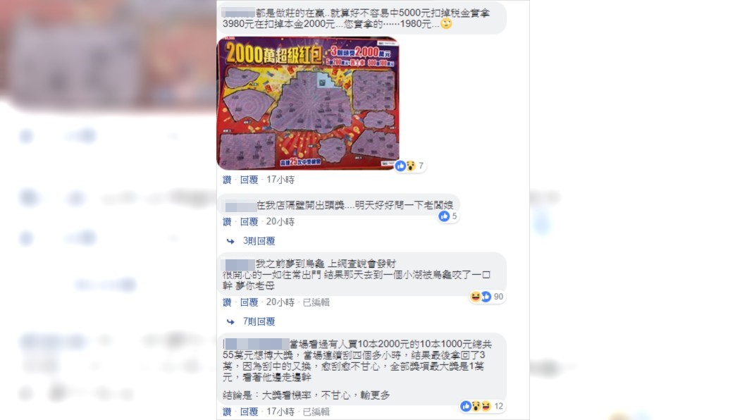 圖/翻攝自新聞粉絲專頁
